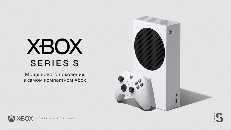 Премьера Xbox Series S, презентация Apple без iPhone 12 и планы по запуску производства процессоров в России